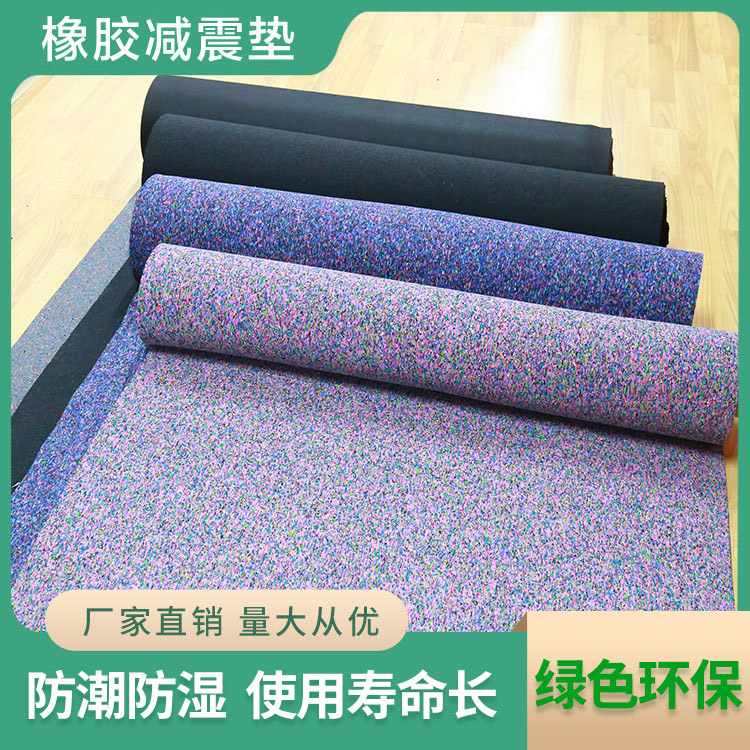 聚氨酯橡膠減震隔音墊